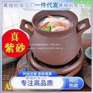 紫砂小瓦煲砂鍋煲湯家用孕婦老式沙罐小號燉鍋電鍋煲土瓦罐電陶爐
