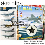 F-16 Size 1/72 Model Fighter Plane scale (Quality Product From Easy Model) f16