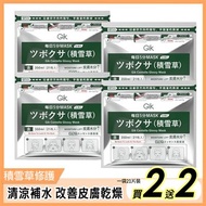 韓國GIK 積雪草舒緩面膜(21枚/袋) [買2送2][國際航空版]