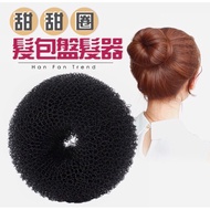 Donut Hair Bag Clipper/Steamed Bun Head/Bao Head