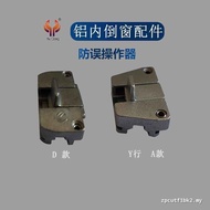Old-fashioned Inward Open Inward Reverse Window Anti-misoperation Transmission Rod Inward Reverse Ha