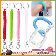 AllWell พวงกุญแจเชือกยางยืดหลากสี แบบยืดหดได้ Coil Springs Keychain