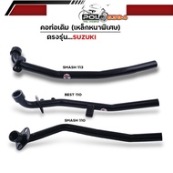 Original Exhaust Pipe Suzuki Model Smash113 Smash110 Best110 Thick Good Weight Front Neck Smash