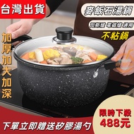 Medical Stone Soup Pot Non-Stick Wok Stew 30cm Induction Cooker Smoldering Small