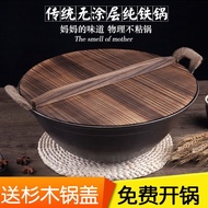 梦多福铁锅炒锅双耳老式家用圆底无涂层纯手工不粘炒菜生铁锅燃气灶用 【36cm古法铁锅 厚底薄边】 (已开锅)+杉木锅盖