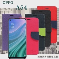 歐珀 OPPO A54 經典書本雙色磁釦側翻可站立皮套 手機殼 可插卡 可站立 側掀皮套 紅色