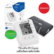 Microlife ไมโครไลฟ์ เครื่องวัดความดันโลหิต รุ่น B1 Classic