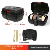 BONINGYU | กล่องเก็บของความจุใหญ่ 45 ลิตร