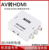 AV 轉 HDMI 轉換器 轉換頭 送HDMI線 RCA 轉 HDMI