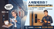 ⚡特快團隊安裝 🏃💨 本店有專業門匠團隊 承諾在本店購買門鎖可以幫你極速安裝  Philips門鎖 | Sharp門鎖 | Samsung門鎖 | 小米門鎖 | Aqara門鎖 歡迎查詢🔍
