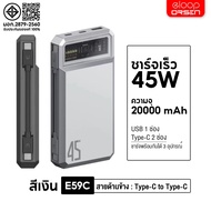 Eloop E59 แบตสำรอง 20000mAh รุ่นใหม่ QC 3.0 PD 45W Max PowerBank Type C Output พาวเวอร์แบงค์ เพาเวอร