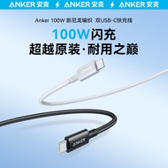Anker Anker Android Data Cable100W Double typeC Notebook PD Fast Charging Cable Adapter A8757