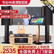 家庭KTV音響套裝全套功放點歌機觸控屏幕All卡拉ok機家用K歌設備
