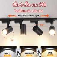 3 สี Track Light LED ไฟแทรคไลท์ COB รางไฟ สปอร์ตไลท์ 12W/20W/30W/40W ไฟราง ไฟราว โคมไฟเพดาน มีรางสอ