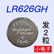2 LR626GH Battery 377A Watch LR626H Electronic Scale Camera Button Type Calculator Laser Pen LR626H