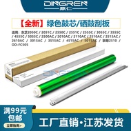 Suitable for Toshiba 2505AC Drum Core 2000AC 2500AC Photosensitive Drum 3005AC 3505AC Selenium Drum 