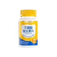 [Northerland] Taurine Vitamin Tablets Vitamin B1B2 Learning Work Exercise Travel Multi-Vitamin Energ