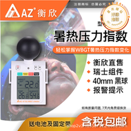臺灣衡欣az黑球溫度計炎熱指數wbgt記錄儀熱中暑溫溼度儀