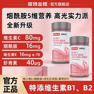 Norland Vitamin CE Astaminamide Rain Red Chlorella Grape Seed 30 Tablets Astaxanthin Ladies Nutritio