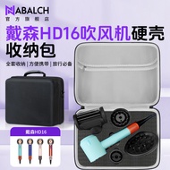 Suitable for Dyson Hair Dryer Storage Box Dyson HD16/HD17 Hair Dryer Travel Storage Bag Organizing B