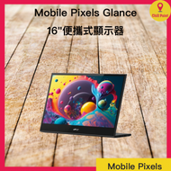 Mobile Pixels - Mobile Pixels Glance 16"便攜式顯示器
