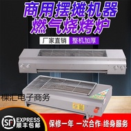 Stove Gas Barbecue Stove Household Grilling Stall Gluten Smokeless Grilling Lighting Electronic Gas 
