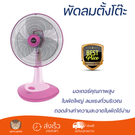 ราคาพิเศษ พัดลมตั้งโต๊ะ พัดลมตั้งโต๊ะ 18 นิ้ว SHARP PJ-TA181JP สีชมพู มีสวิตช์ควบคุม ปรับระดับความแร