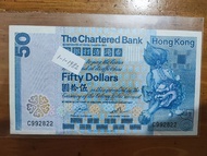 香港渣打銀行50元紙幣