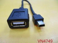 【全冠】20公分 USB2.0 母轉MINI小5P.USB2.0母/mini小5p充電線.USB傳輸線 (VN4749)