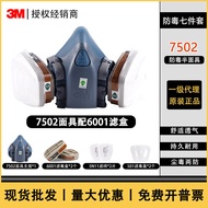 3M7502Silicone Half Spray Paint Special Pesticide Paint Protective 3M