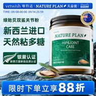 现货️vetwish天益能绿贻贝双鲨关节粉狗狗软骨素宠物保护关节犬猫通用9-13