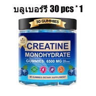 Softher Creatine Monohydrate อาหารเสริม กัมมี่ Support กีฬา Performance Improve Strength Level องุ่น