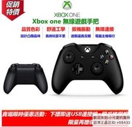 【現貨速發】活動促銷 Xbox ones無線連接 原廠xbox無線控制器 遊戲手把 支援SteamXbox手把