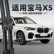 CHEJUSHI | BMW X5 OEM Windshield Wiper Blades
