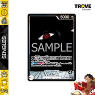 One Piece TCG (JP) OP13- Carrying on His Will | P-L | 079 Imu