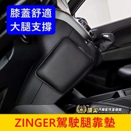 CMC China 1.5T [ZINGER Driving Leg Cushion] ZINGER Knee Foot Cushion Thigh Support Leather