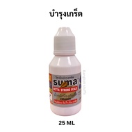 SUMA Betta Strong Scale A Vitamin For Nourishing Fish Scales (White Cap) 25 ml.