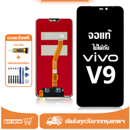 หน้าจอ LCD Vivo V9 หน้าจอจริง 100% เข้ากันได้กับรุ่นหน้าจอ vivo v9/1723 ไขควงฟรี+กาว