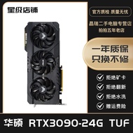 华硕RTX3060 3070 3080 3090吃鸡游戏设计专业显卡拆机二手显卡3090 华硕RTX3090-24G TUF 95成新