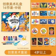 Mr.Toys Creative Kit ART BOX : Creative Artist | ของเล่นเสริมพัฒนาการ ของเล่นศิลปะ DIY