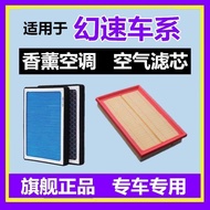 Suitable for North Auto Phantom Speed S2 S3 S5 S6 S7 H2 H2E H3 H3F Aromatherapy Air Conditioning Fil