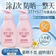 Iroman Whitening Isolation Protective Sunscreen Eight-in-One Brightening Moisturizing Concealer Whit