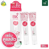 BK Acne Serum Brightening Anti Pollution บีเค แอคเน่ เซรั่ม ไบร์เทนนิ่ง แอนตี้ โพรลูชั่น [2 หลอด] เซ