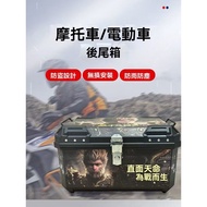 Can Hold Two Helmets 70L 48L Locomotive Tail Trunk Plastic Box Storage Luggage Bag Electric Vehicle 