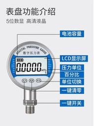 壓力錶高精顯壓力表 電子數字精密0.4級真空負壓表水壓氣壓油液壓表壓力表