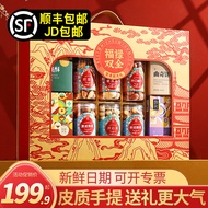 Spring Festival New Year Goods High-End Nut Gift Box Dried Fruit Gift Bag Food New Year Gift for Relatives and Elders New Year Gift