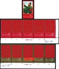 《錦軒閣》最高價24小時專人上門回收郵票 大陸郵票 紀念票 中國郵票  梅蘭芳 1980年T46猴年郵票 齊白石小全張 老澤東郵票  收購舊紙幣 舊銀紙 一二三四版舊人民幣 開國紀念幣 摩根 開國紀念