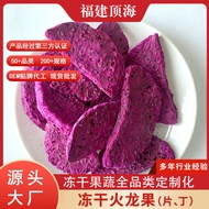 Freeze-Dried Dragon Fruit Slices Freeze-Dried Dragon Fruit Dried Dragon Fruit Complete Specification