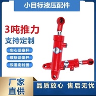 Hydraulic Oil Cylinder 50 Cylinder Diameter Two-Way Hydraulic Cylinder Lifting Oil Top 3 Tons Small 
