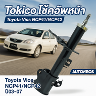 TOKICO โช้คอัพหน้า คู่ซ้าย-ขวา สำหรับ Toyota Vios ปี 2003-2007 (NCP41/NCP42) | โช๊คหน้า วีออส B2220